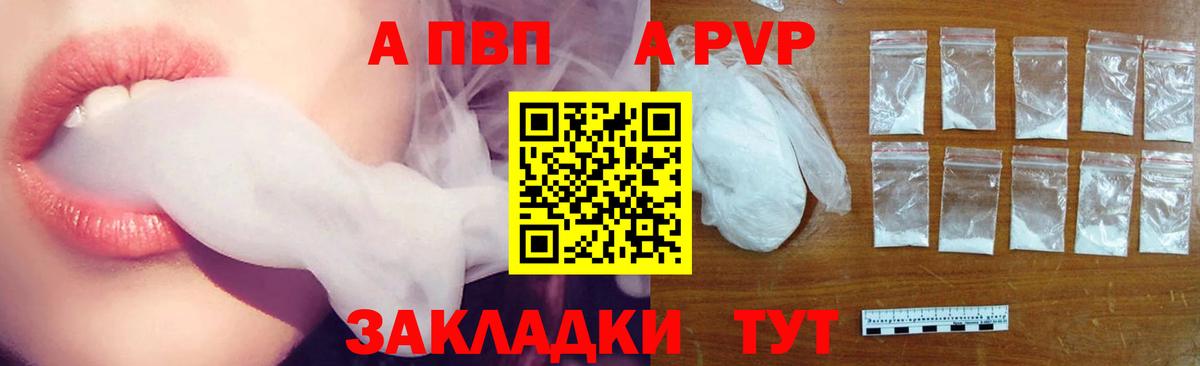 Alpha PVP крисы CK  Вход с VPN  A-PVP СК  Alpha PVP  Кольчугино  Alpha PVP крисы CK 