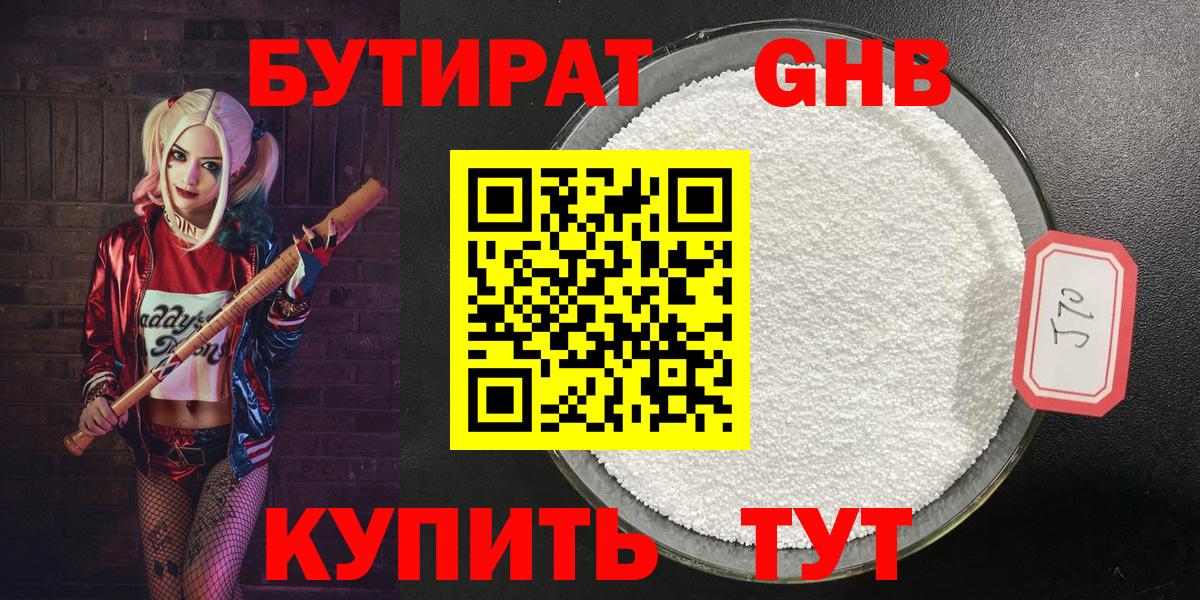 Кольчугино  БУТИРАТ Butirat  Вход с VPN 