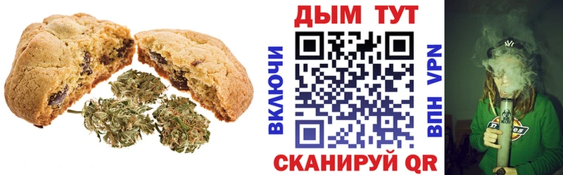 Печенье с ТГК конопля  наркошоп  Кольчугино 