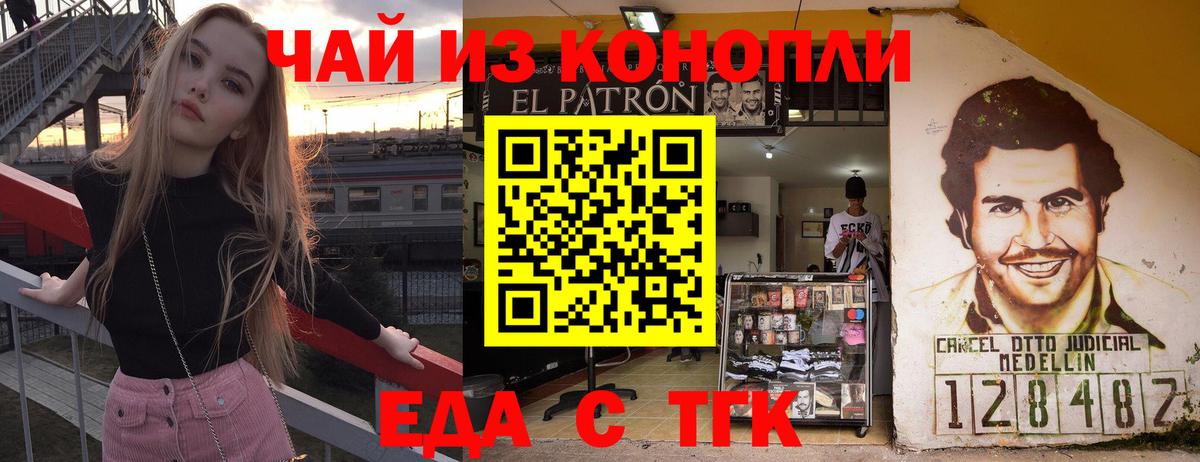 Кольчугино  Cannafood конопля  Вход с VPN 