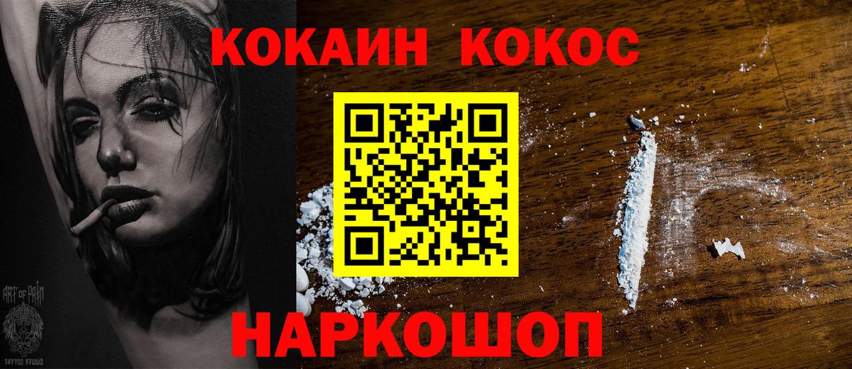 Кольчугино  Кокаин  Cocaine VHQ  Вход с VPN  Cocaine FishScale 