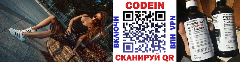 Codein Purple Drank  Кольчугино 