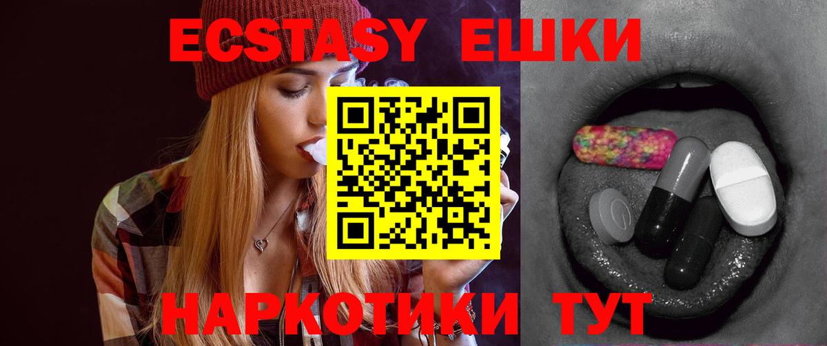 Экстази Cube Кольчугино