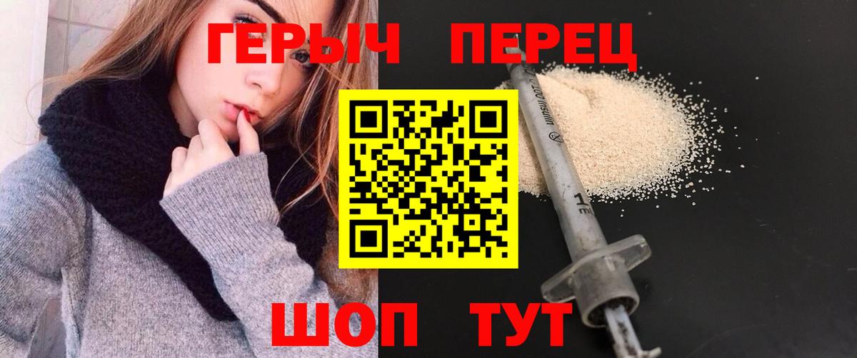 Героин белый Кольчугино