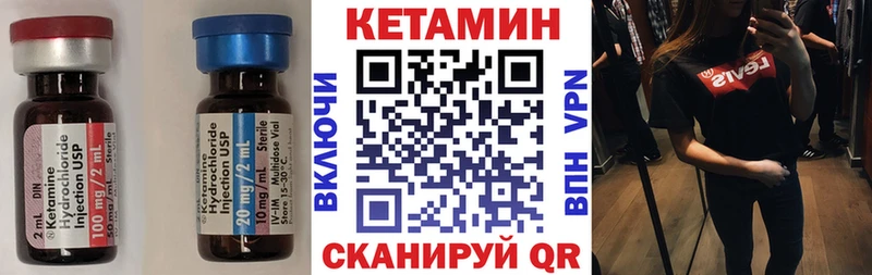 КЕТАМИН VHQ  Кольчугино 