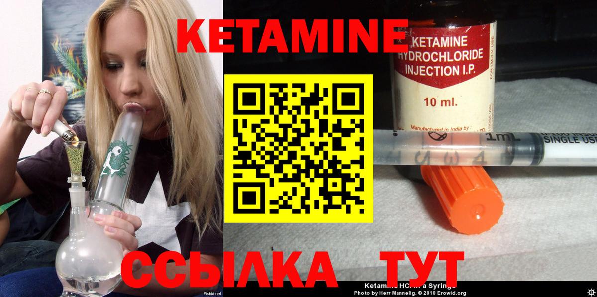 Кетамин ketamine  ОМГ ОМГ зеркало  Вход с VPN  Кольчугино  Кетамин ketamine 