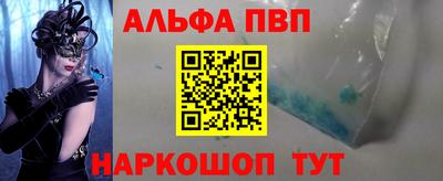 альфа пвп Коммунар