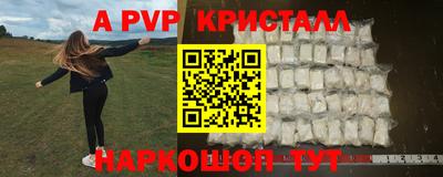 альфа пвп Коммунар