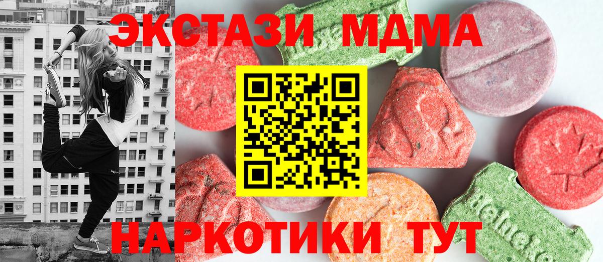 MDMA Molly Кольчугино