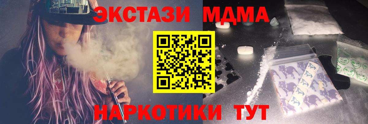 MDMA кристаллы  Вход с VPN  Кольчугино  МДМА Molly 