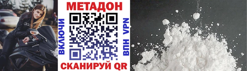 Метадон methadone Кольчугино
