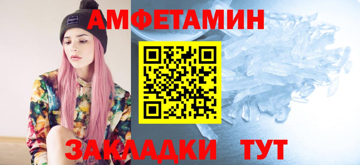 Метамфетамин Декстрометамфетамин 99.9%  Вход с VPN  Кольчугино 