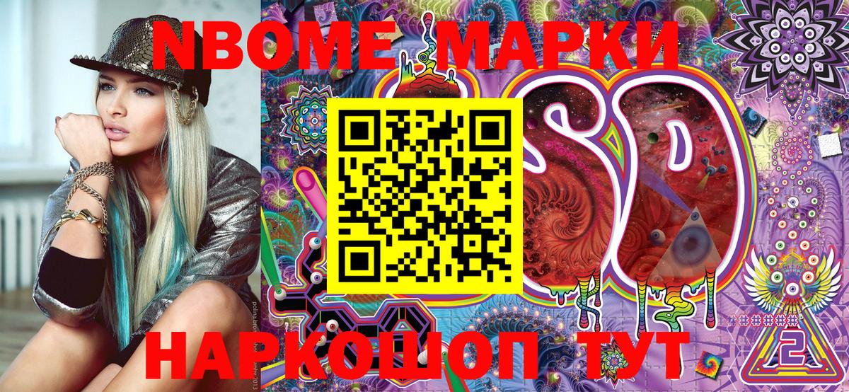 Кольчугино  Марки N-bome 1500мкг  Наркотические марки  Вход с VPN  Марки N-bome 1500мкг 