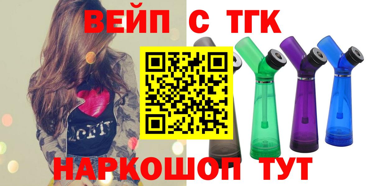 Кольчугино  хочу наркоту  Дистиллят ТГК THC oil  Вход с VPN  ТГК вейп с тгк 