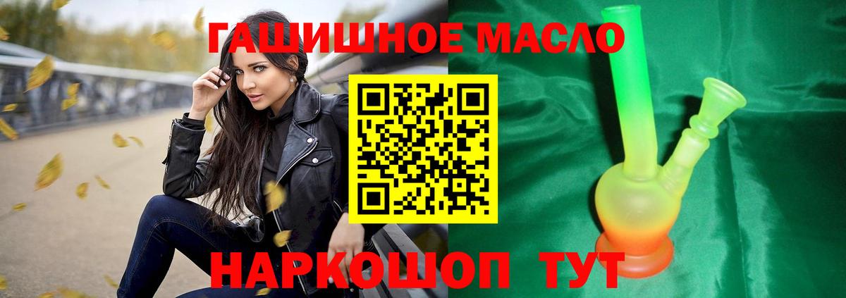Дистиллят ТГК THC oil Кольчугино